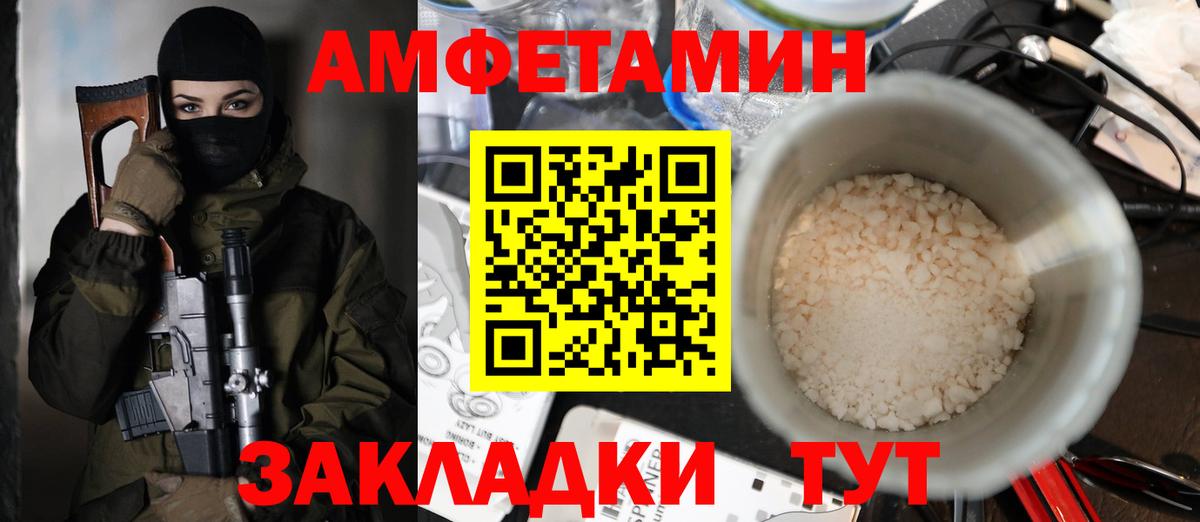 Amphetamine Premium Выкса