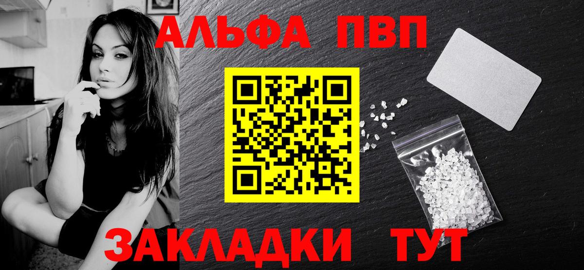 Выкса  Альфа ПВП Crystall  Alpha-PVP VHQ  Вход с VPN 