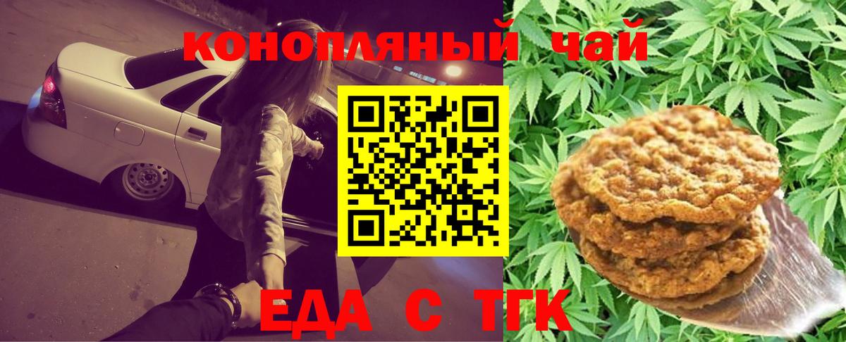 Выкса  Еда ТГК марихуана  Вход с VPN 