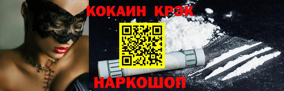 Выкса  Cocaine FishScale  Вход с VPN 