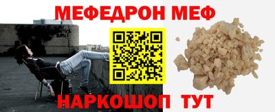 мефедрон мука Мариинск