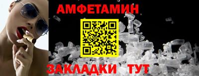 амфетамин Малгобек