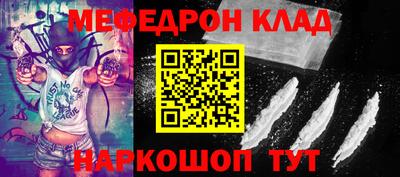 мефедрон мука Мариинск