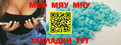 мефедрон мука Мариинск