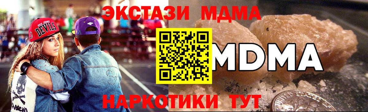 Выкса  MDMA VHQ  МДМА молли  МДМА  Вход с VPN 