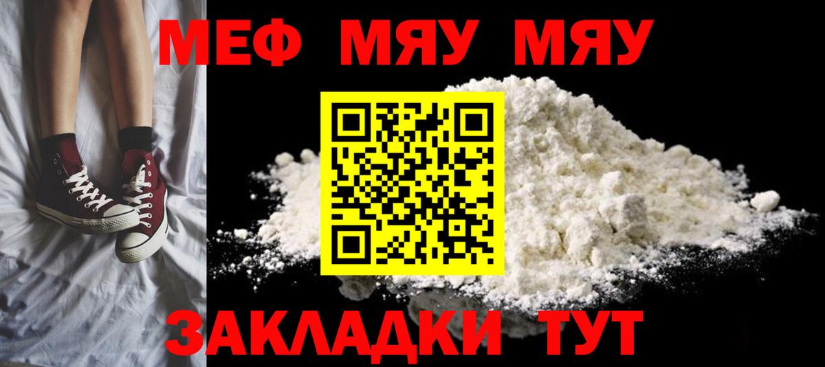 Мефедрон мука Выкса