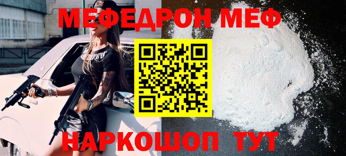 Мефедрон VHQ  Вход с VPN  Мефедрон mephedrone  Выкса 