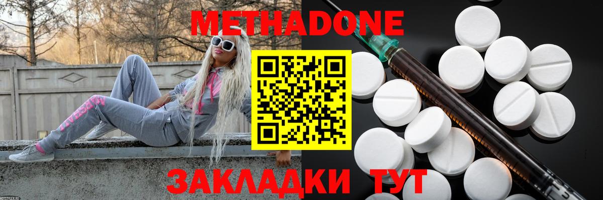 Выкса  Метадон methadone  МЕТАДОН белоснежный  Вход с VPN 