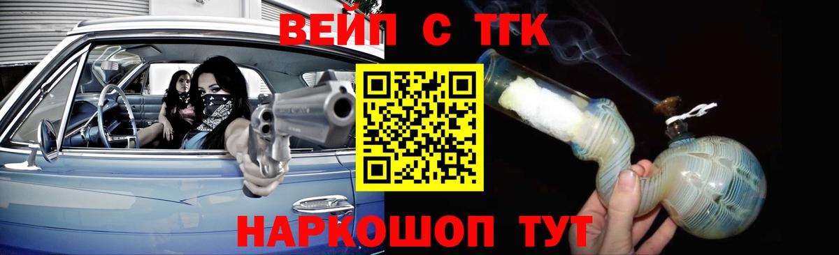 Выкса  Дистиллят ТГК жижа  Вход с VPN 