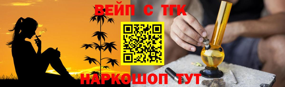 ТГК THC oil Выкса